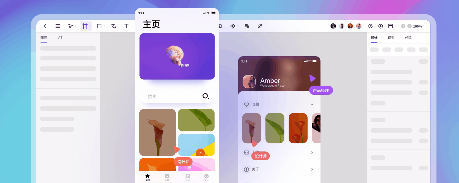 Pixso官网
